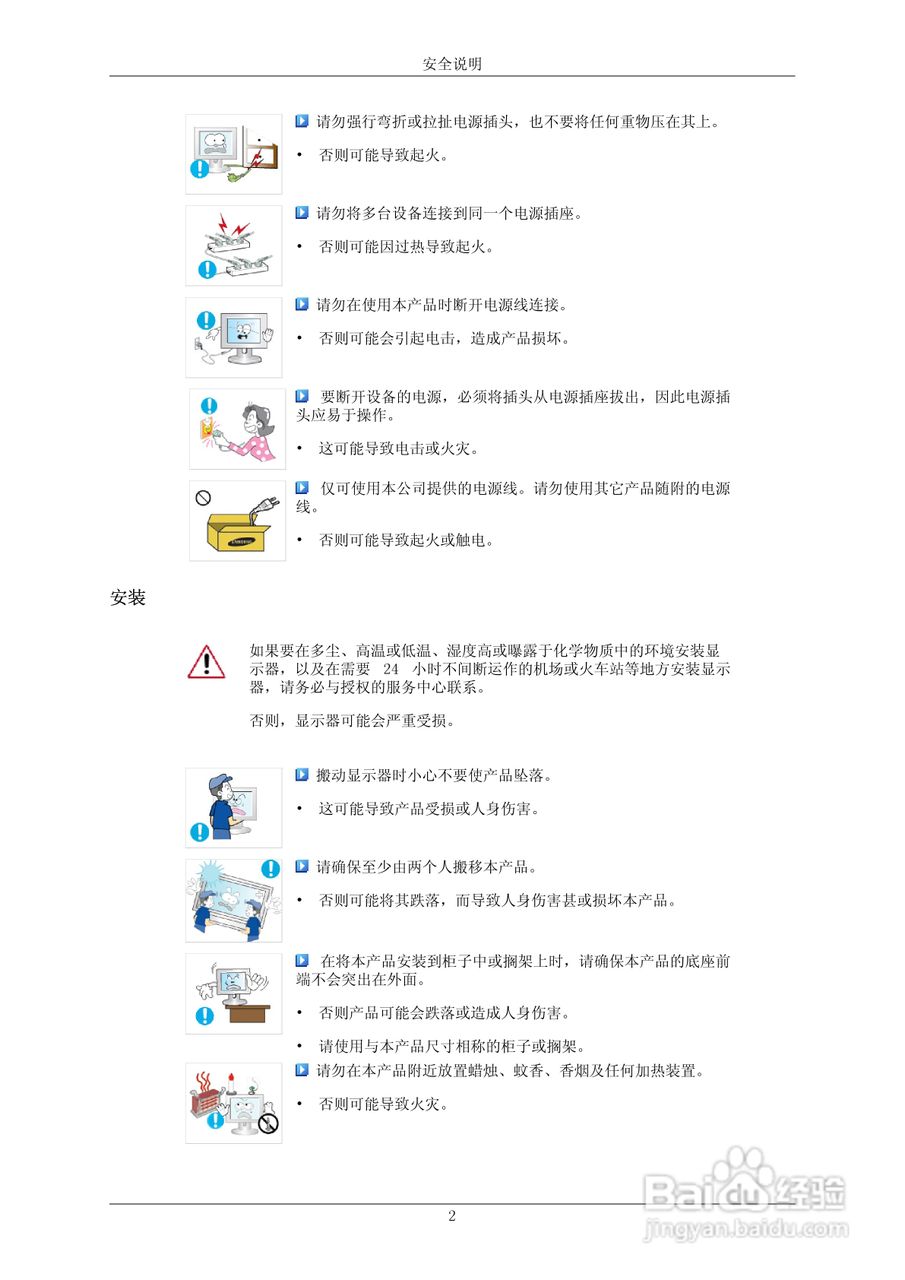 三星2232MW液晶显示器使用说明书:[1]