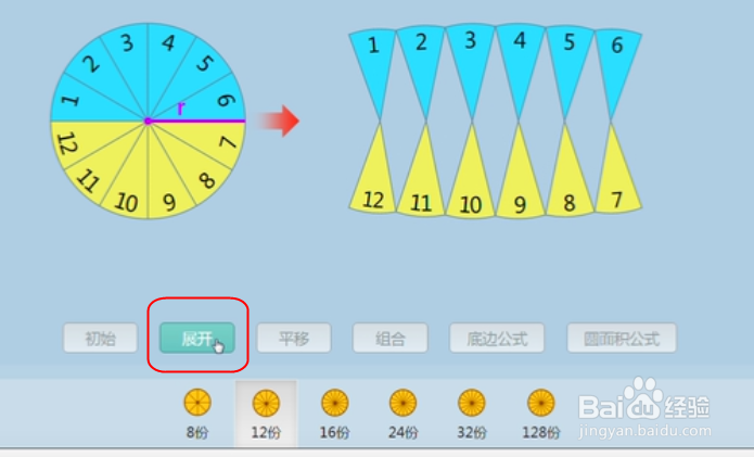 如何利用101PPT帮助学生掌握圆面积公式