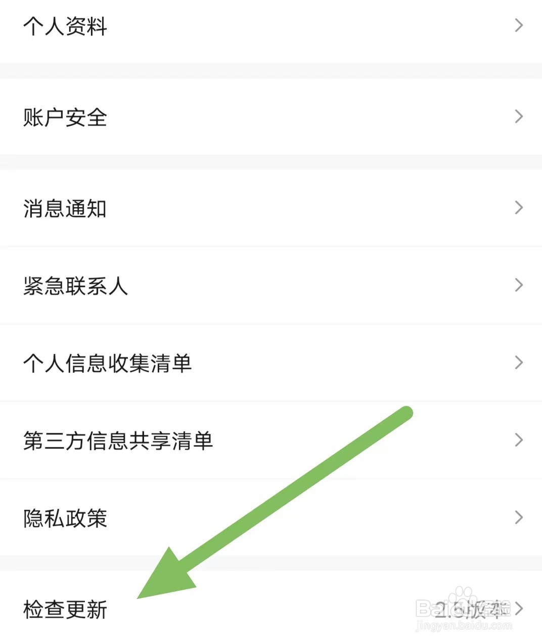 氪星人如何查看检查更新