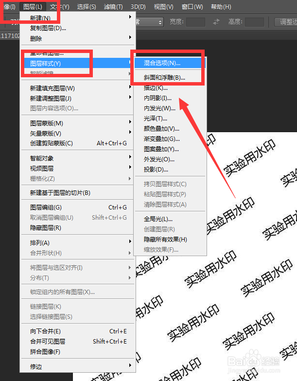 PS图片去水印的方法图片