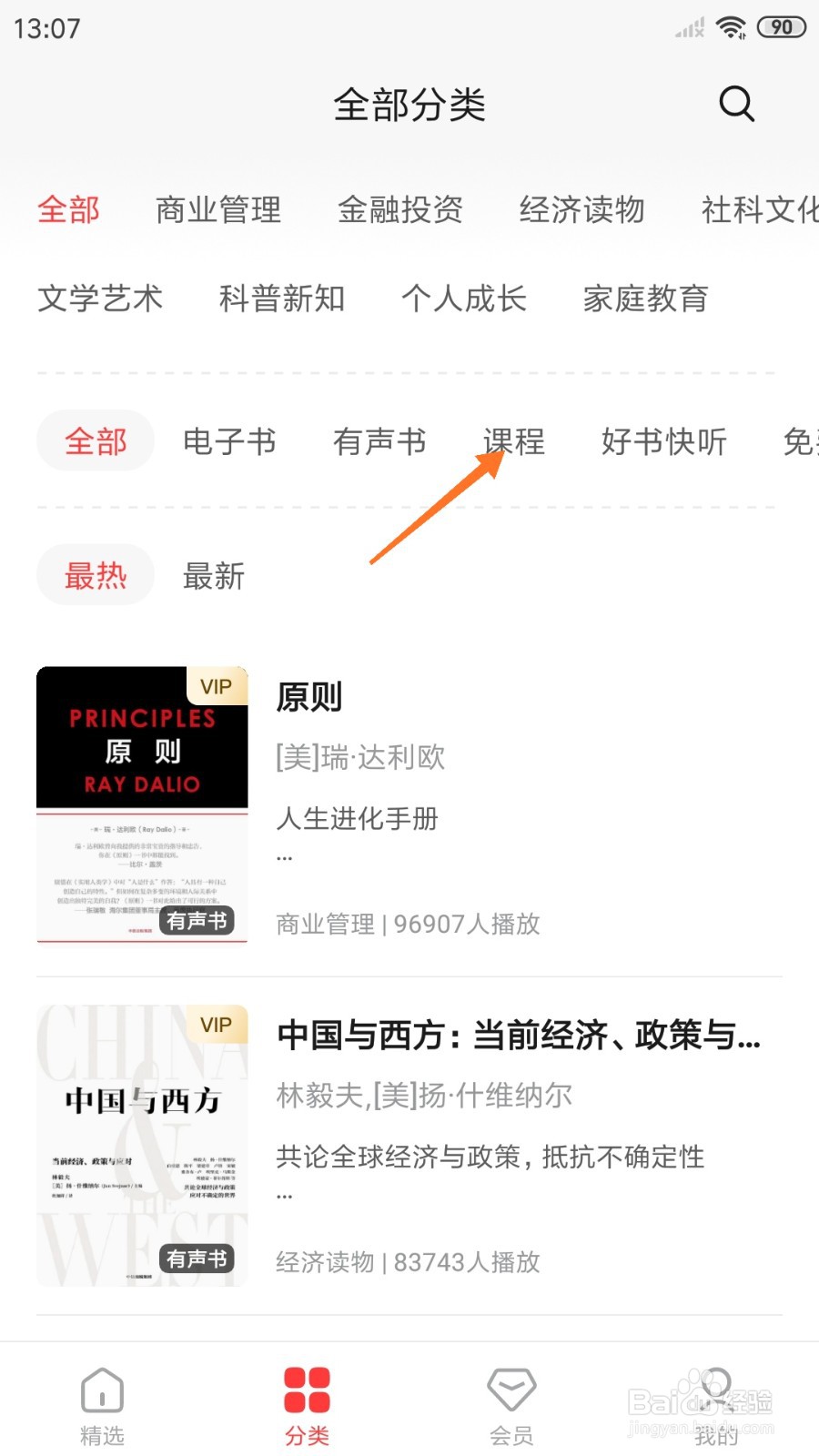中信书院中如何查看傲慢者医院