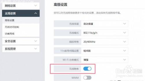 家中无线网突然很慢怎么办