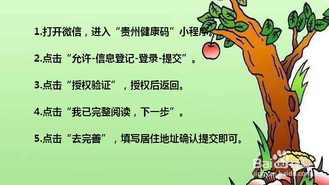 贵州健康码怎么弄 贵州健康码申请平台