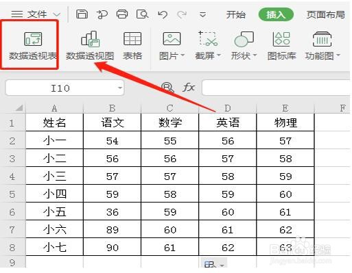 Excel中如何使用切片器进行快速筛选