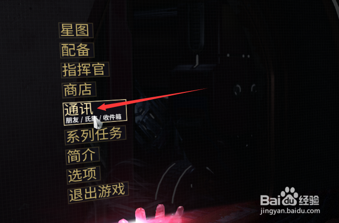 warframe加入氏族之后怎么进入氏族道场？