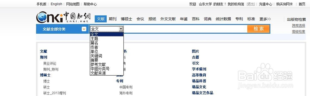 如何在论文中自动插入中文和外文文献引用目录