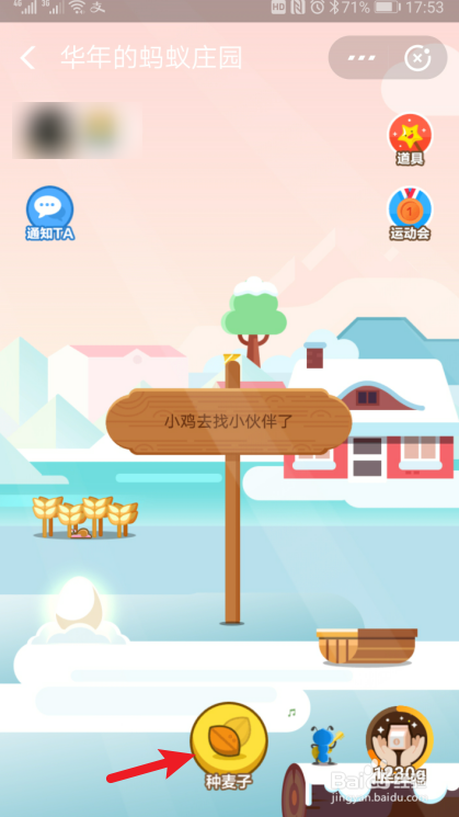 蚂蚁庄园集明信片怎么玩在哪玩