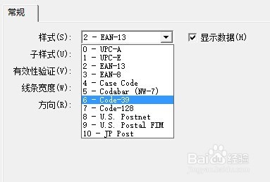 word中如制作条形码
