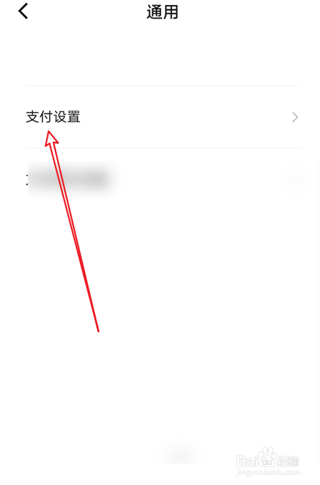 数字人民币怎么设置默认收款钱包