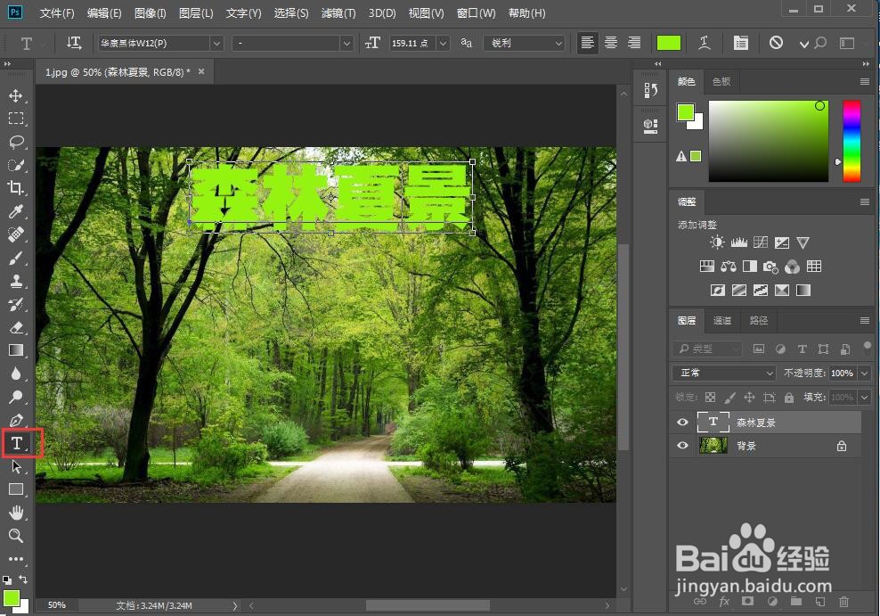 如何给文字添加膨胀和内发光效果
