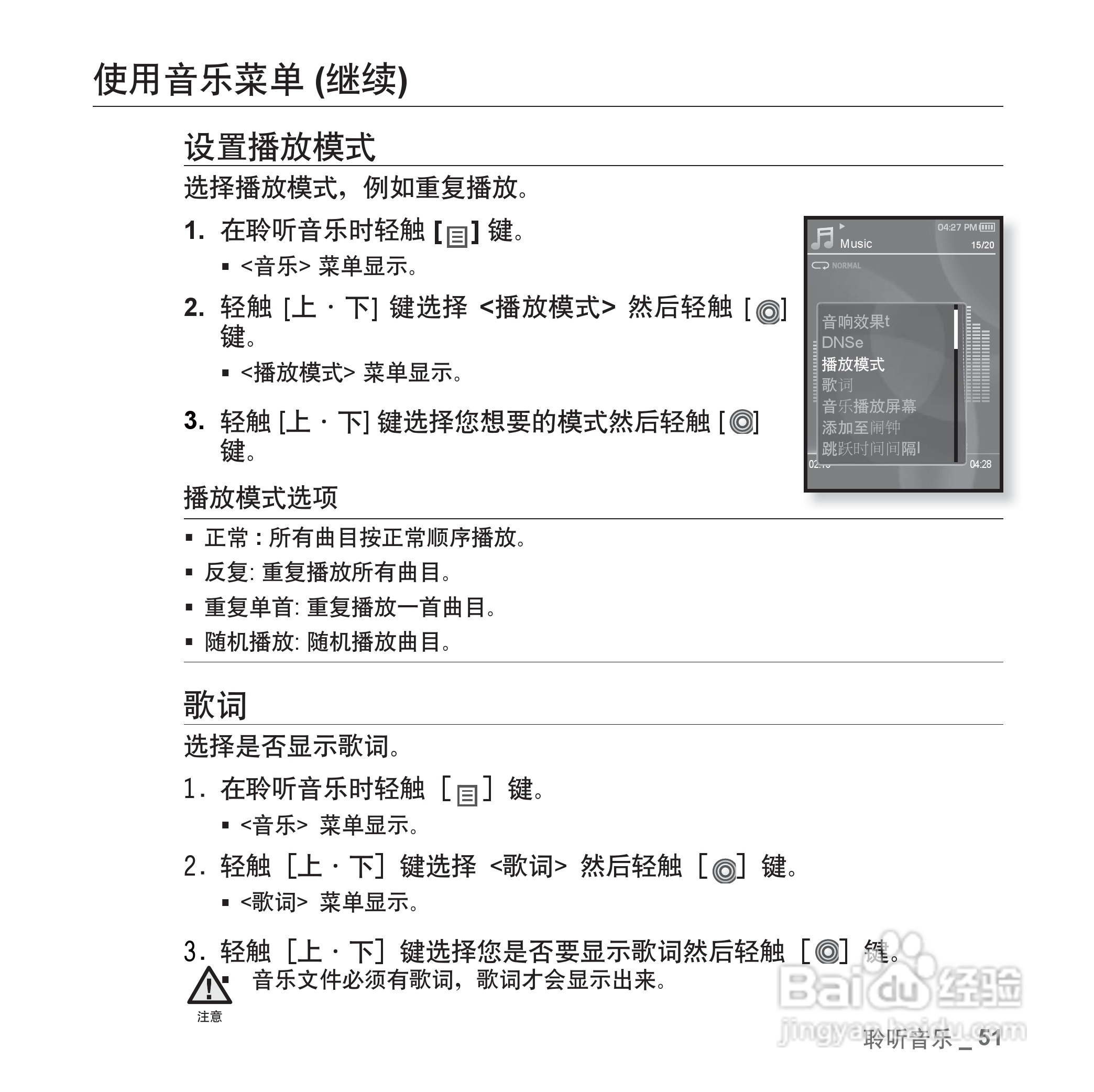 三星YP-S3 MP4播放器使用说明书:[6]