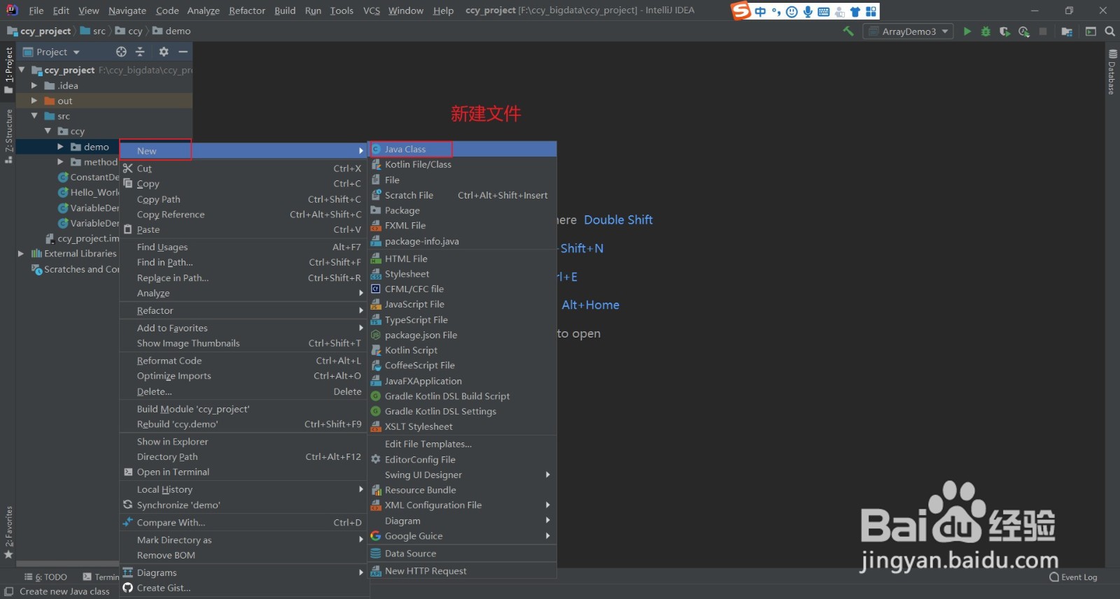 java中如何创建数组？