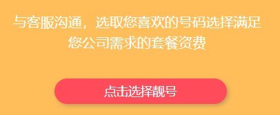 如何申请企业400电话？