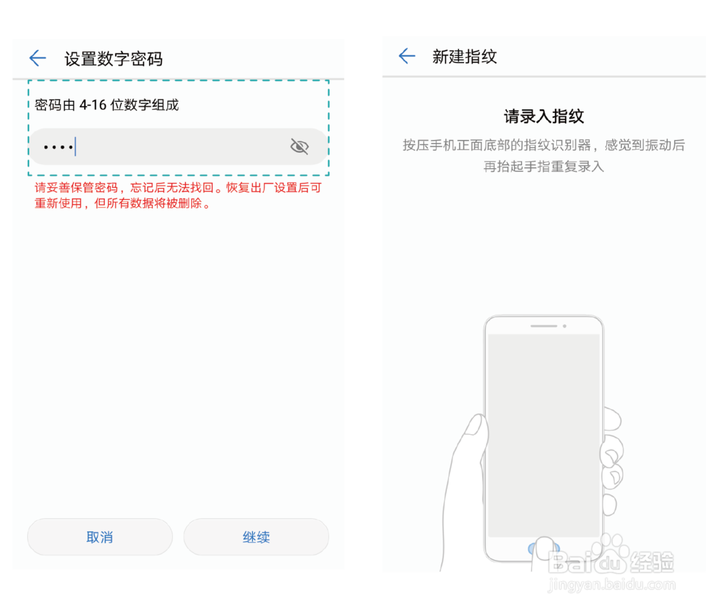 HUAWEI P10系列小技巧之手机找回
