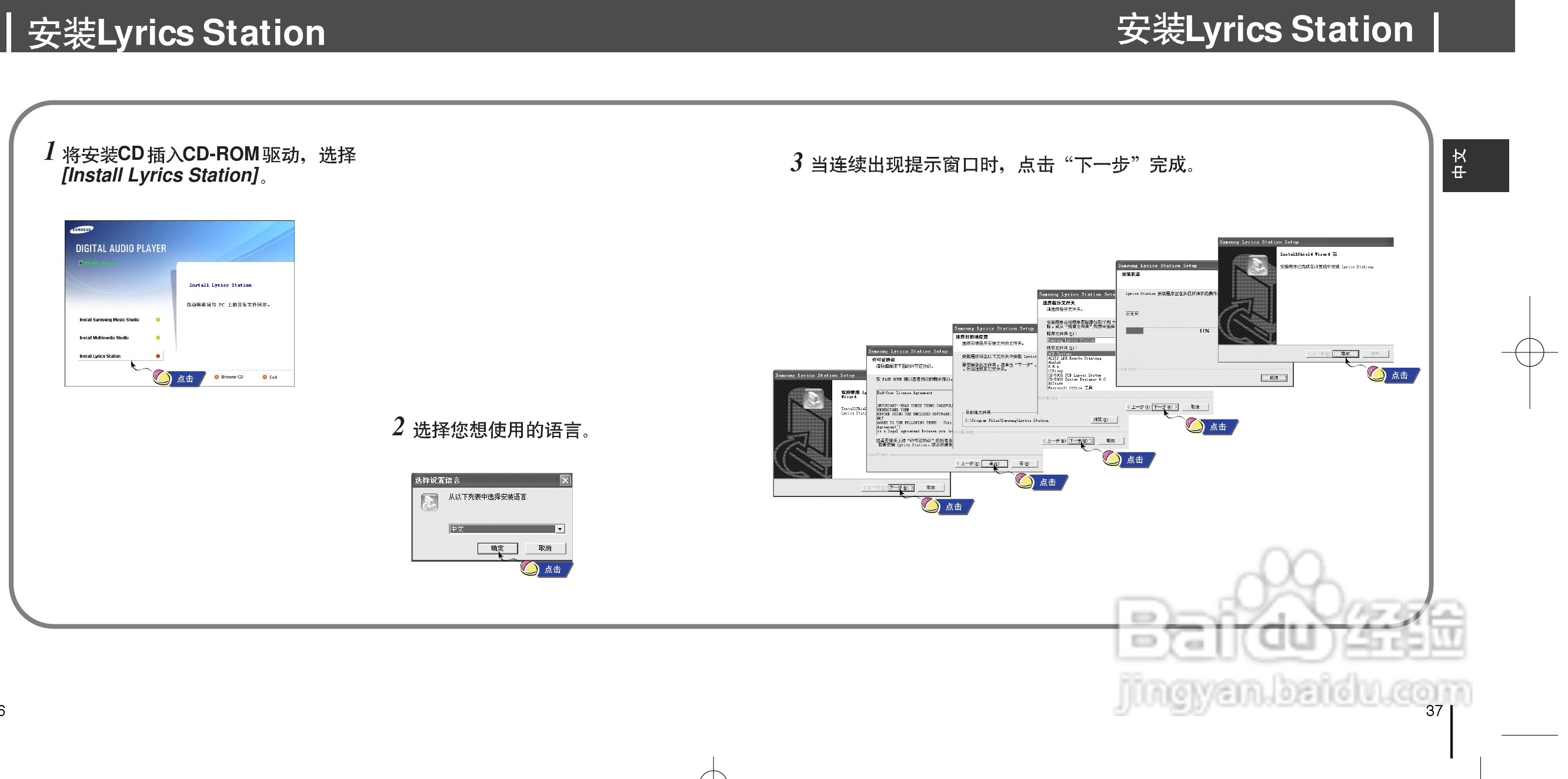 三星YH-820 MP3播放器使用说明书:[2]