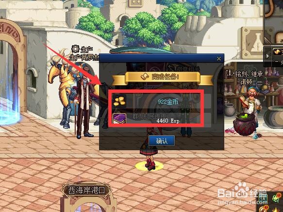 地下城与勇士“艾丽丝的请求”任务怎么做