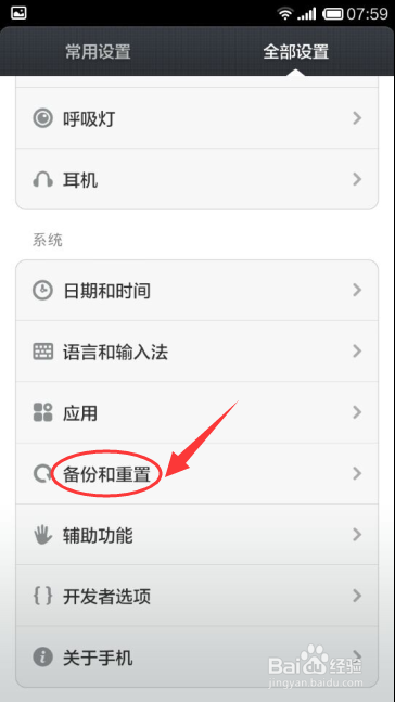 小米手机连接WiFi老是断网怎么办