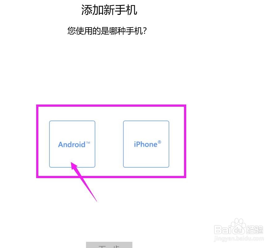 戴尔电脑怎么连接上我们的手机