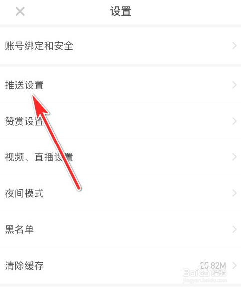 虎嗅app重要资讯通知怎么关闭