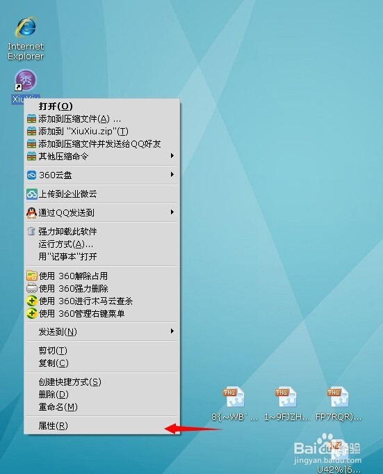 教你如何在系统上删除软件