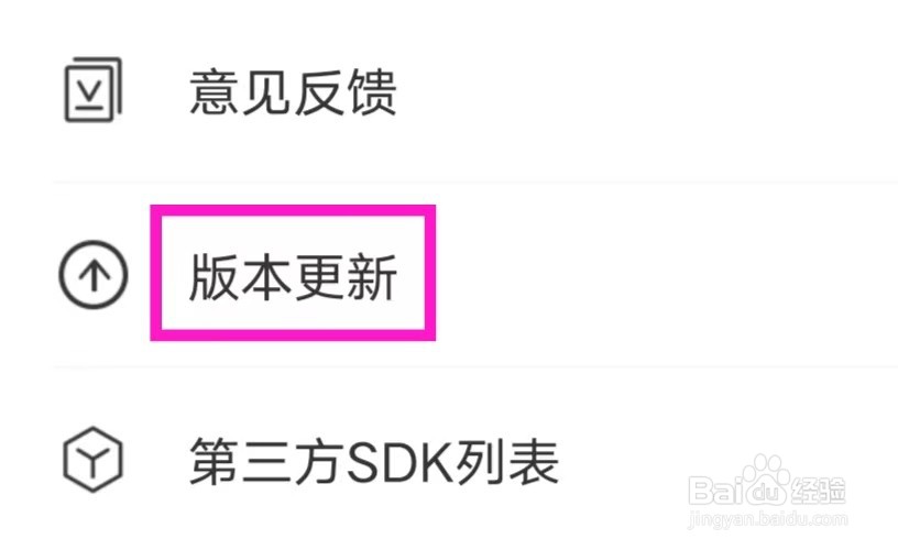 实用清理大师怎么进行版本更新