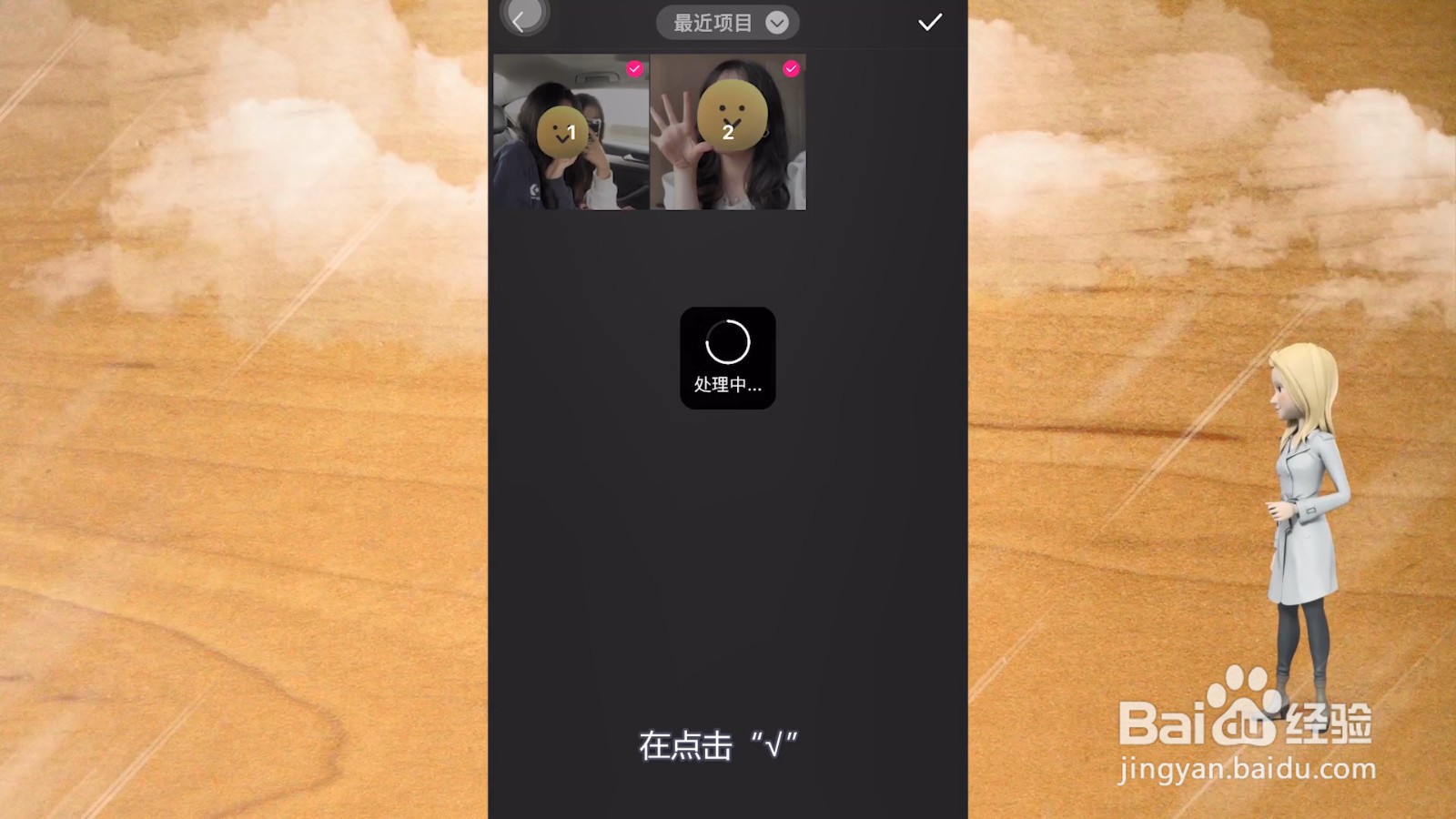 手机怎么做gif表情包