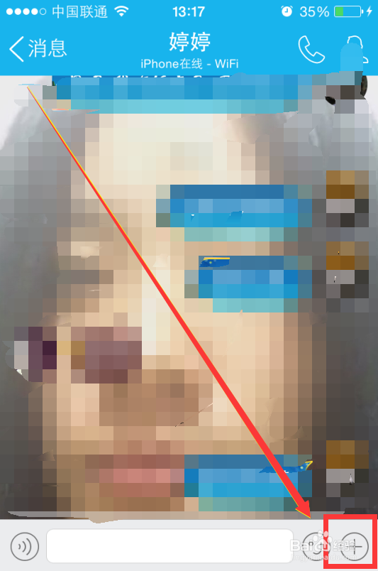 QQ提醒如何设置