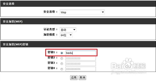 如何修改wifi密码