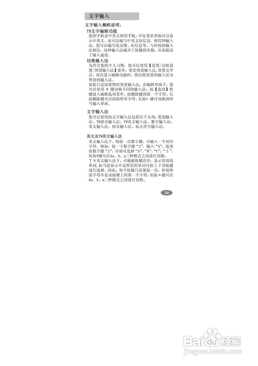 万利达MT568手机使用说明书:[3]