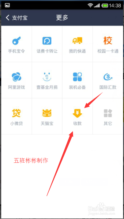 手机支付宝收款免收费