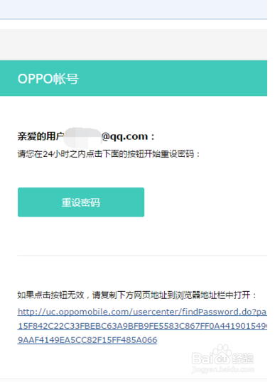 OPPO R9忘记密码如何找回