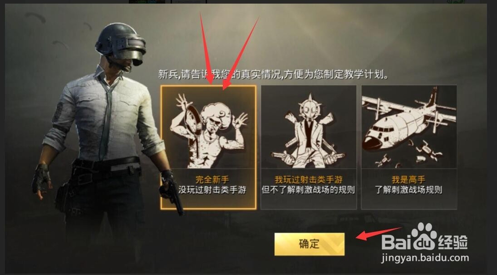 新手怎么在手机里下载登录玩绝地求生游戏