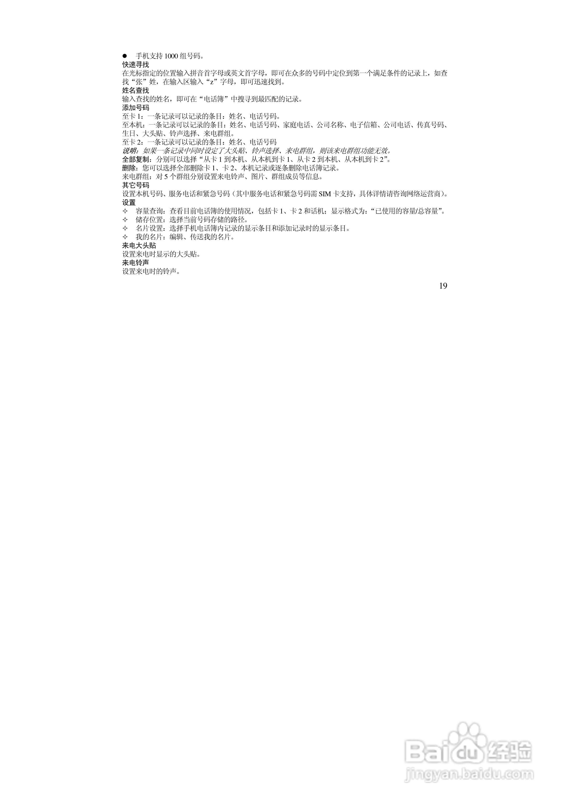 万利达MZ300手机使用说明书:[2]