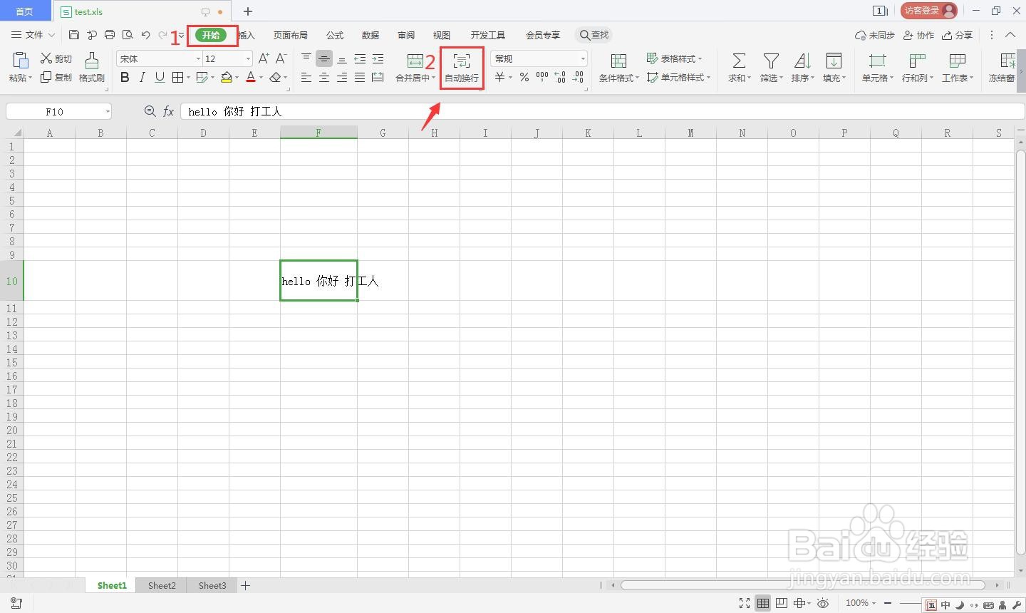 excel单元格内怎么回车换行