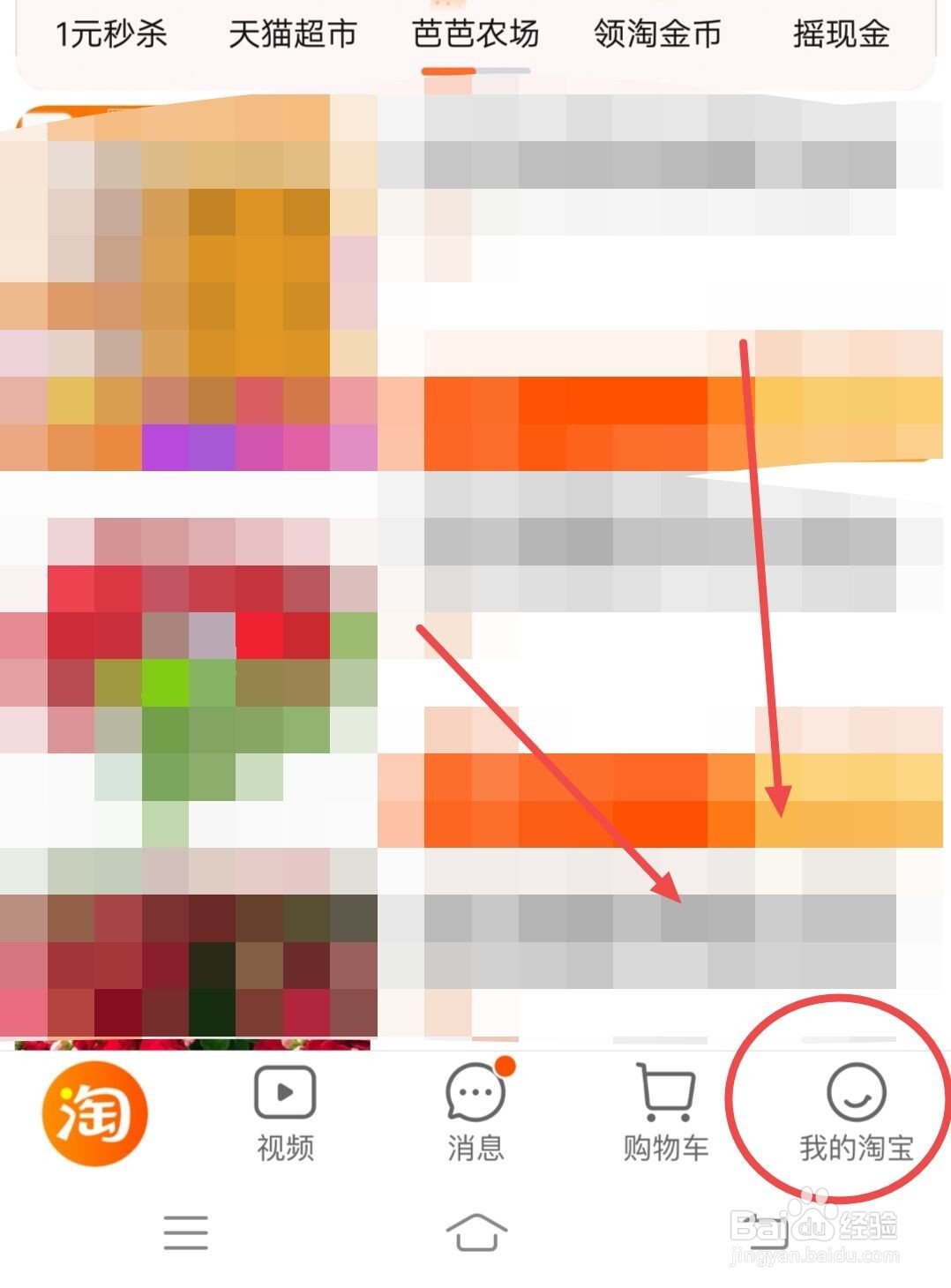 在淘宝APP中，如何赚更多金币？