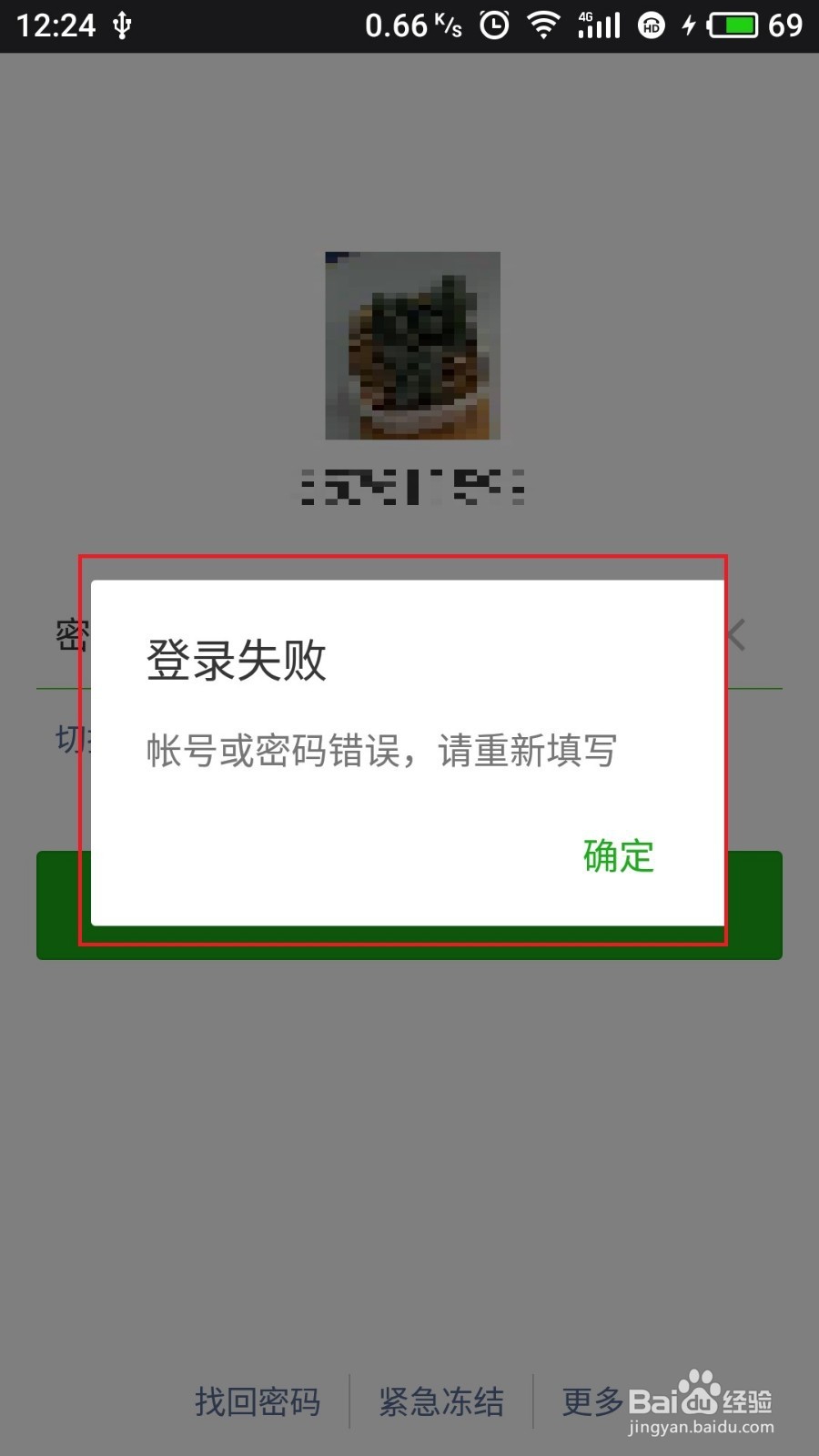 怎么设置/取消微信独立密码