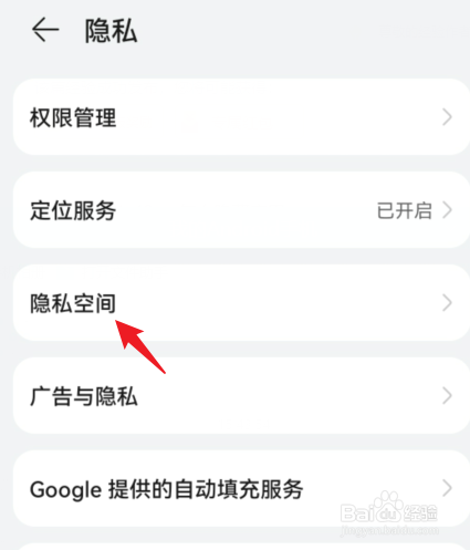华为手机怎么隐藏软件不被发现
