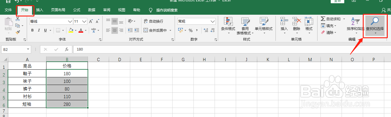 excel中如何精准替换单元格中的数据