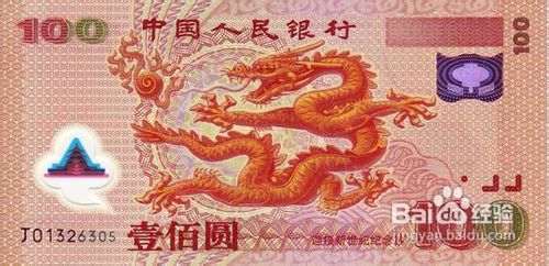 中国发行纪念钞的历史