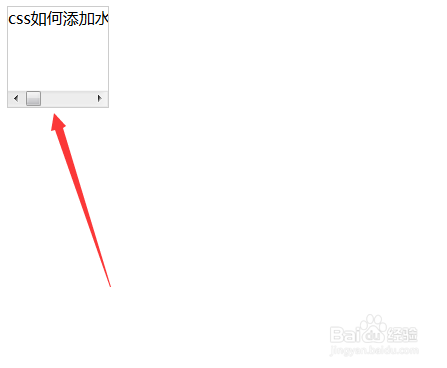 css如何添加水平滚动条