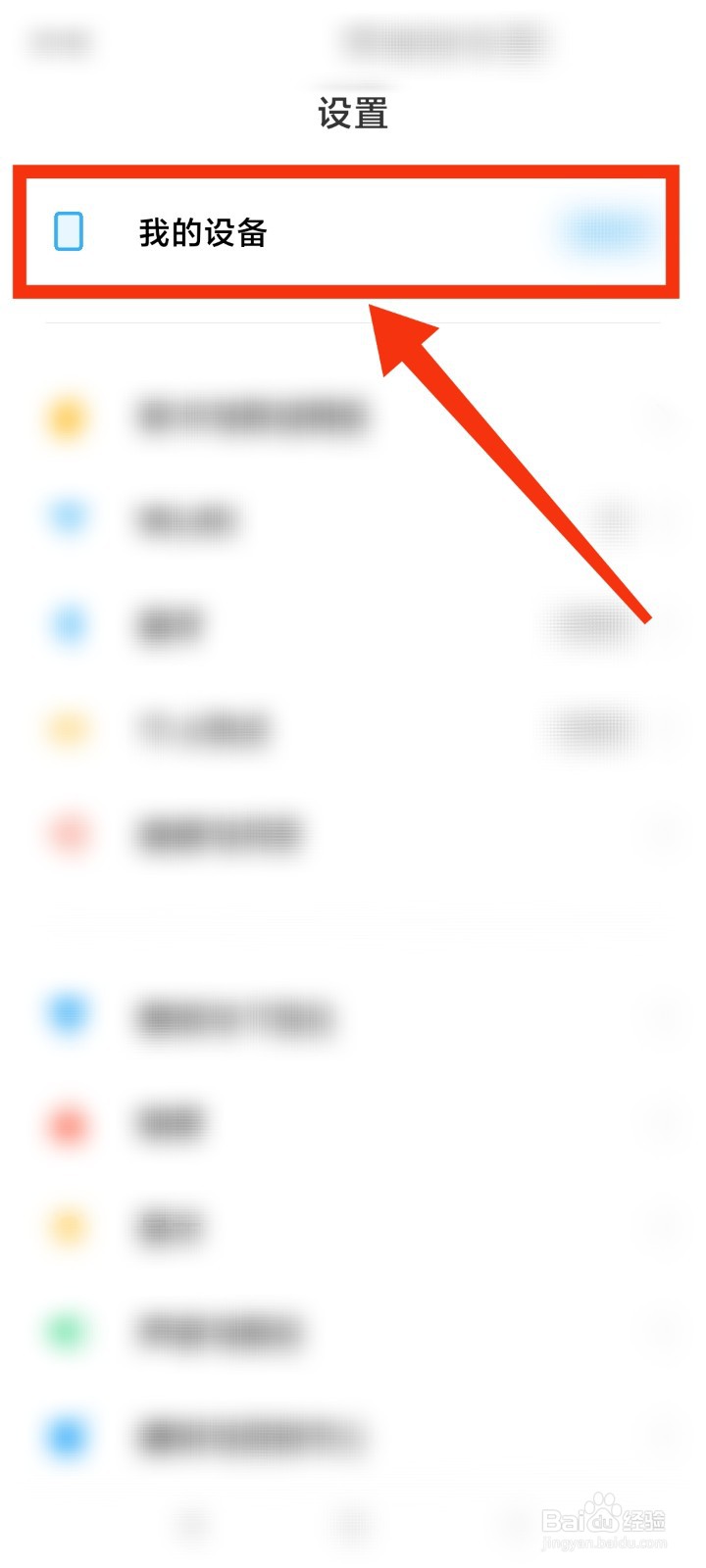 如何查看手机全部参数