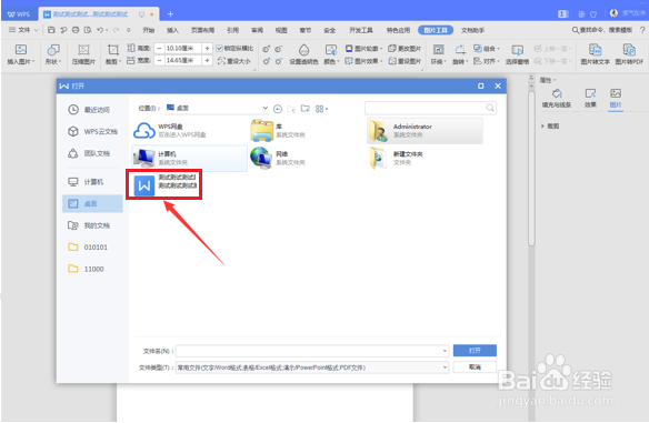 怎么操作Word文档太大压缩