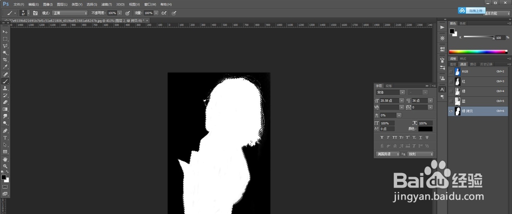 ps如何用通道抠头发