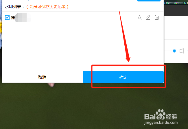 怎么给录制的视频添加水印
