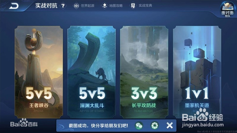 王者荣耀游戏介绍