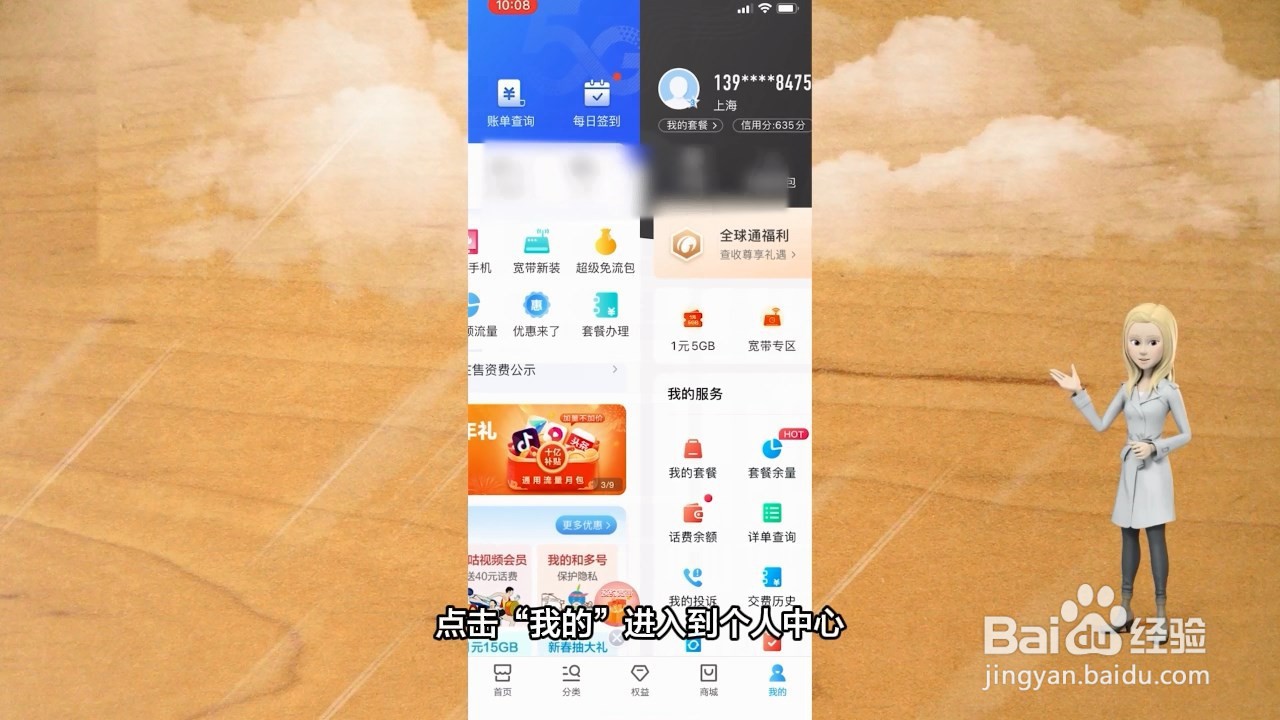 移动积分怎么来的