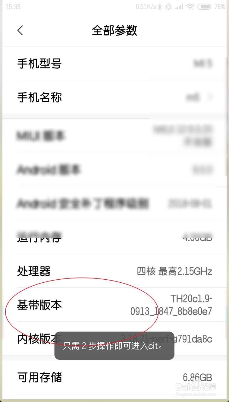 红米A6没有网络怎么设置