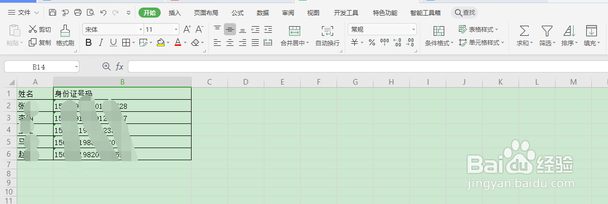 如何在wps表格中快速批量提取身份证中的性别
