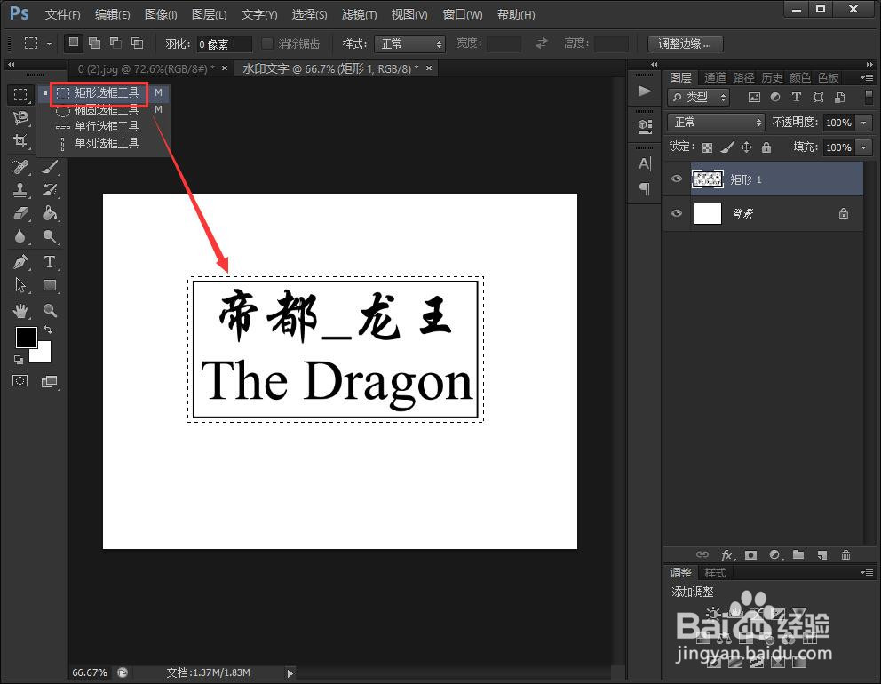 如何用PS的画笔工具制作水印?