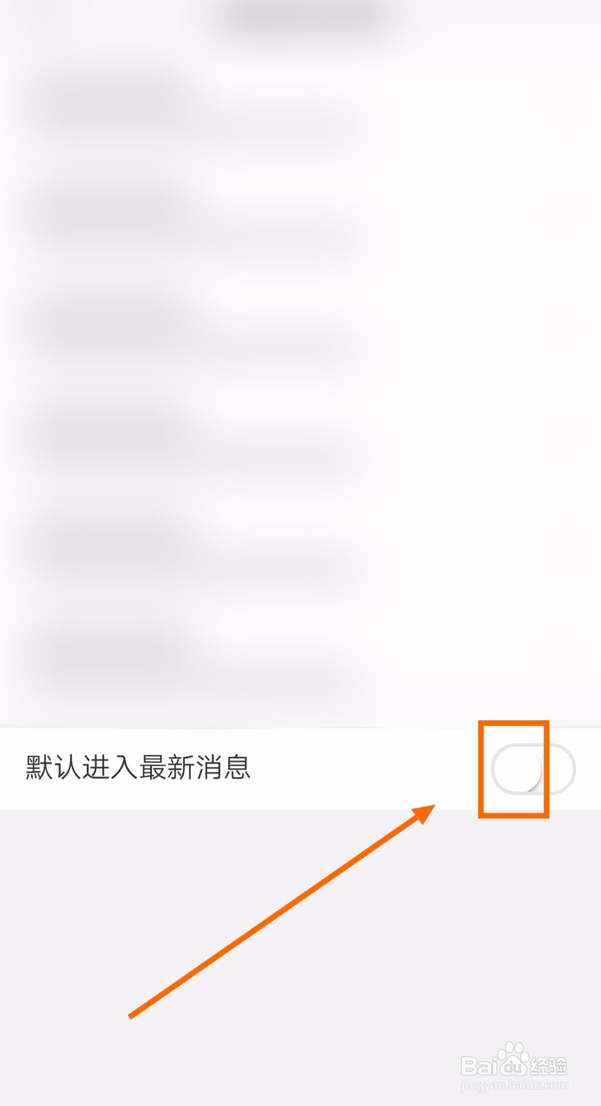 如何开启平安证券的“默认进入最新消息”功能